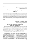 Исследование раннепалеолитического комплекса стоянки Дарвагчай-залив-1 (Юго-Восточный Дагестан) в 2016 году