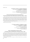 Спасательные археологические раскопки 2016 года в Кондинском районе Ханты-Мансийского автономного округа - Югры