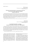 Каменная индустрия раннего этапа среднего палеолита из восточной галереи Денисовой пещеры: материалы 2016 года