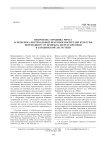 Некрополь городища Чича-1 и проблема погребальной практики носителей культуры переходного от бронзы к железу времени в Барабинской лесостепи