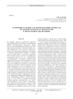 Памятник Усть-Изес-2 и этнокультурные процессы по второй четверти II тысячелетия в предтаежном Обь-Иртышье