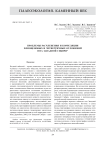 Проблемы расчленения и корреляции плиоценовых и четвертичных отложений юга Западной Сибири
