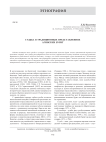 Судьба в традиционных представлениях агинских бурят