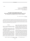 Историко-этнографический анализ интеллектуальных развлечений в японском искусстве составления благовоний: игры на доске баммоно