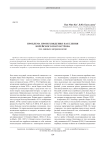 Проблема происхождения населения Корейского полуострова (по данным антропологии)