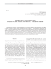 Бизоны (Bison p. priscus Bojanus, 1827) позднего плейстоцена юго-востока Западной Сибири