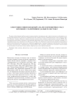 Электронно-микрозондовый анализ формовочных масс керамики с памятников Дальнего Востока