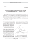 Некоторые итоги дендрохронологического изучения археологической древесины из раскопок Пскова