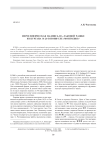 Перевод иероглифической надписи на лаковой чашке из кургана № 20 в Ноин-Уле (Монголия)