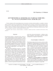 Антропоморфная, зооморфная и солярная символика на сосудах бронзового века Прибайкалья