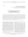 Новые краниологические данные о происхождении карел (могильник Кюлялахти Калмистомяки)