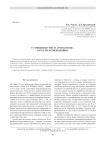 Устрицеводство и археология - отрасли производящие