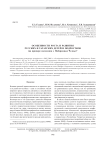 Особенности роста и развития русских и татарских детей и подростков (на примере населения г. Набережные Челны)