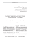 Стеклянные бусы из слоев сельских поселений Среднего Прииртышья как источник для реконструкции торговых связей русских переселенцев XVII-XVIII веков