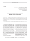 Археолого-геофизические исследования оборонительных сооружений
