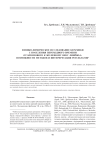 Физико-химическое исследование керамики с поселения переходного времени от бронзового к железному веку Линёво-1: возможности методов и интерпретация результатов