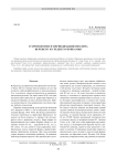 О хронологии и периодизации неолита Верхнего и Среднего Прикамья