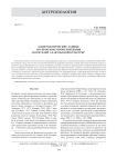 Одонтологические данные по проблеме происхождения носителей алакульской культуры