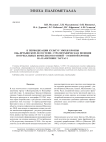 К периодизации культур эпохи бронзы Обь-Иртышской лесостепи: стратиграфическая позиция погребальных комплексов ранней - развитой бронзы на памятнике Тартас-1