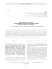 К проблеме изучения памятников раннего железного века Юго-Восточного Семиречья в свете данных геоархеологических исследований