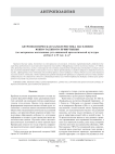 Антропологическая характеристика населения южно-таежного Прииртышья (по материалам могильников усть-ишимской археологической культуры рубежа I и II тыс. н.э.)