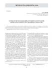 Технология изготовления керамики из погребений раннесарматской культуры Южного Приуралья
