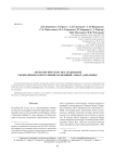 Археологическое исследование укрепленного поселения Каменный Амбар (Ольгино)