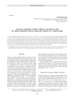 Анализ лаковых чашек эпохи Западная Хань по иероглифическим надписям (Ноин-Ула, Монголия)