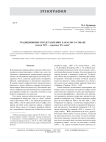 Традиционные представления хакасов о собаке (конец XIX - середина XX века)