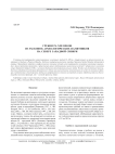 Гребни IX-XIII веков из раскопок археологических памятников на севере Западной Сибири