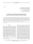 Особенности этнокультурной идентичности белорусских переселенцев в Западной Сибири