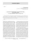 Камзол в традиционном мужском костюме бухарских евреев (к истории выкройной одежды в Средней Азии)
