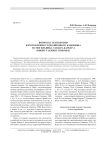Вопросы технологии изготовления сердоликового кабошона из могильника Ташара-Карьер-2 (южно-таежное Приобье)