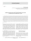 Сибирско-южноазиатские фольклорные параллели и мифология евразийской степи