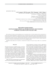 Интерпретации обряда и проблемные вопросы Кёрдюгенского погребения ымыяхтахской культуры (Якутия)