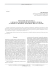 Могильник Козлов Мыс-2 и проблема хронологии переходного периода от раннего к позднему железному веку в Зауралье