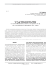 Фауна крупных млекопитающих из плейстоценовых отложений Чагырской пещеры (Северо-Западный Алтай) по материалам раскопок 2007-2011 годов