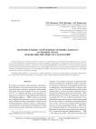 Оборонительные сооружения городища Иднакар: основные итоги междисциплинарных исследований