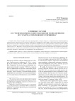 Глиняные тарелки со стилизованными орнитоморфными изображениями из VI разреза Горбуновского торфяника