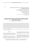 Развитие технологических традиций изготовления орудий в каменных индустриях раннего этапа верхнего палеолита Северной Монголии (по материалам стоянок Толбор-4 и -15)