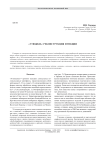 «Утюжки»: реконструкция функции