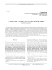 О выделении камского ареала гончарных традиций эпохи неолита