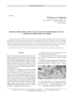 Мифокалендарные ритуалы на местонахождении Долгая-1 у Новоромановской писаницы