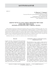 Микростертость буккальных поверхностей зубов и питание обитателей верхнепалеолитической стоянки Сунгирь