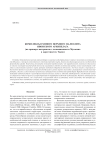 Комплексы раннего верхнего палеолита японского архипелага (на примере материалов с возвышенности Мусасино в окрестностях Токио)