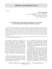 Изучение форм древних керамических сосудов: теоретический и практический аспекты