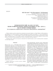 Морфологический анализ сосудов эпохи развитой бронзы (первая половина II тыс. до н.э.) лесостепного Прииртышья (по материалам погребальных комплексов Венгеровского микрорайона)