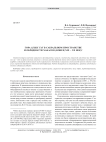 Гора Ызых Таг в сакральном пространстве и обрядности хакасов (конец XIX - XX век)