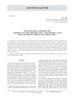 Билатеральная асимметрия длинных костей конечностей у скотоводов Алтая эпохи бронзы и раннего железного века