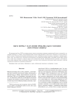 Образ нерпы у населения Прибайкалья в голоцене (Восточная Сибирь)